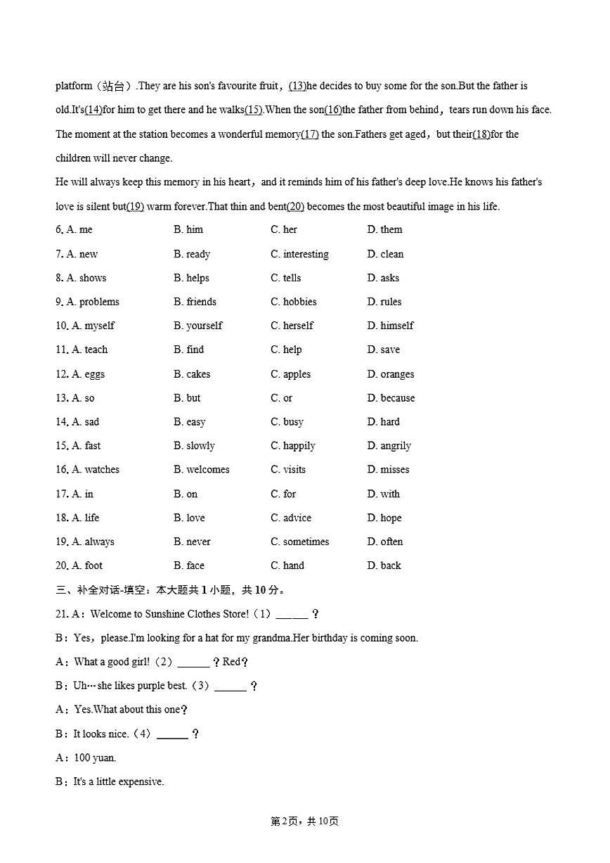 2025-2026学年河南省郑州市二七区七年级（上）期末英语试卷（含答案）第2页