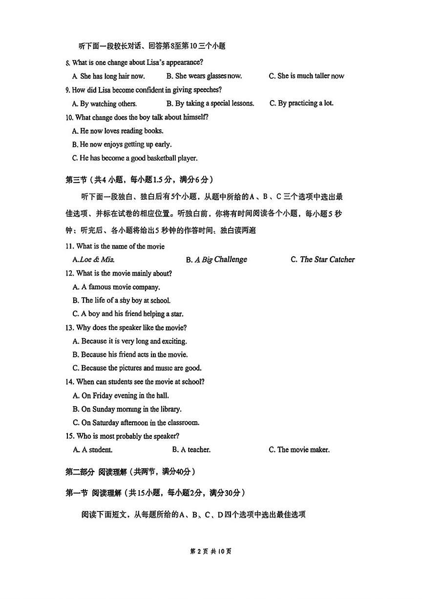 2025-2026学年浙江省杭州市余杭临平区第一学期九年级上期末英语试卷（含答案）第2页