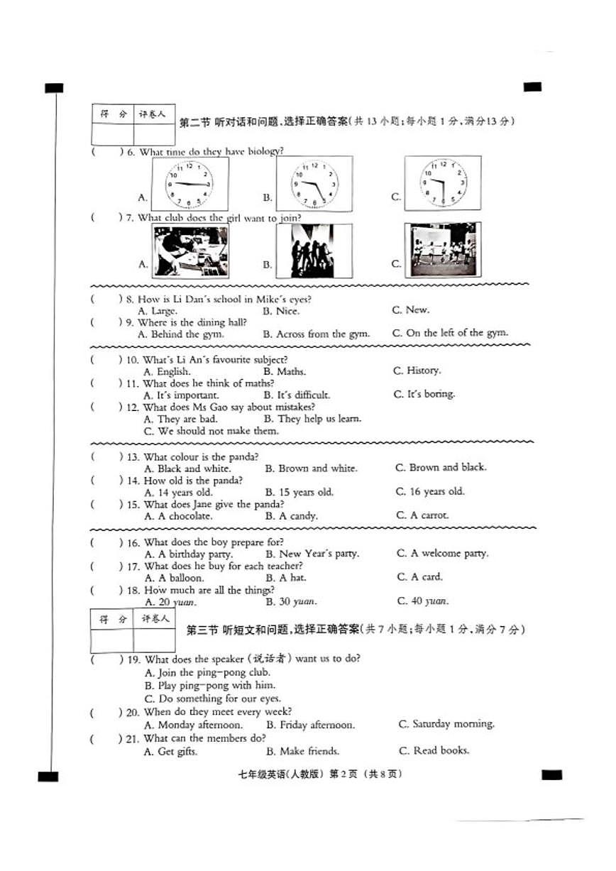 2025-2026学年河北沧州市孟村回族自治县七年级上学期期末教学质量监测英语试卷（含答案）第2页