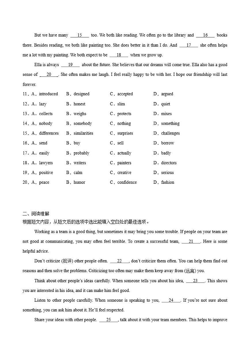 2025-2026学年陕西省安康市汉阴县八年级上学期1月期末考试英语试卷（含答案）第2页