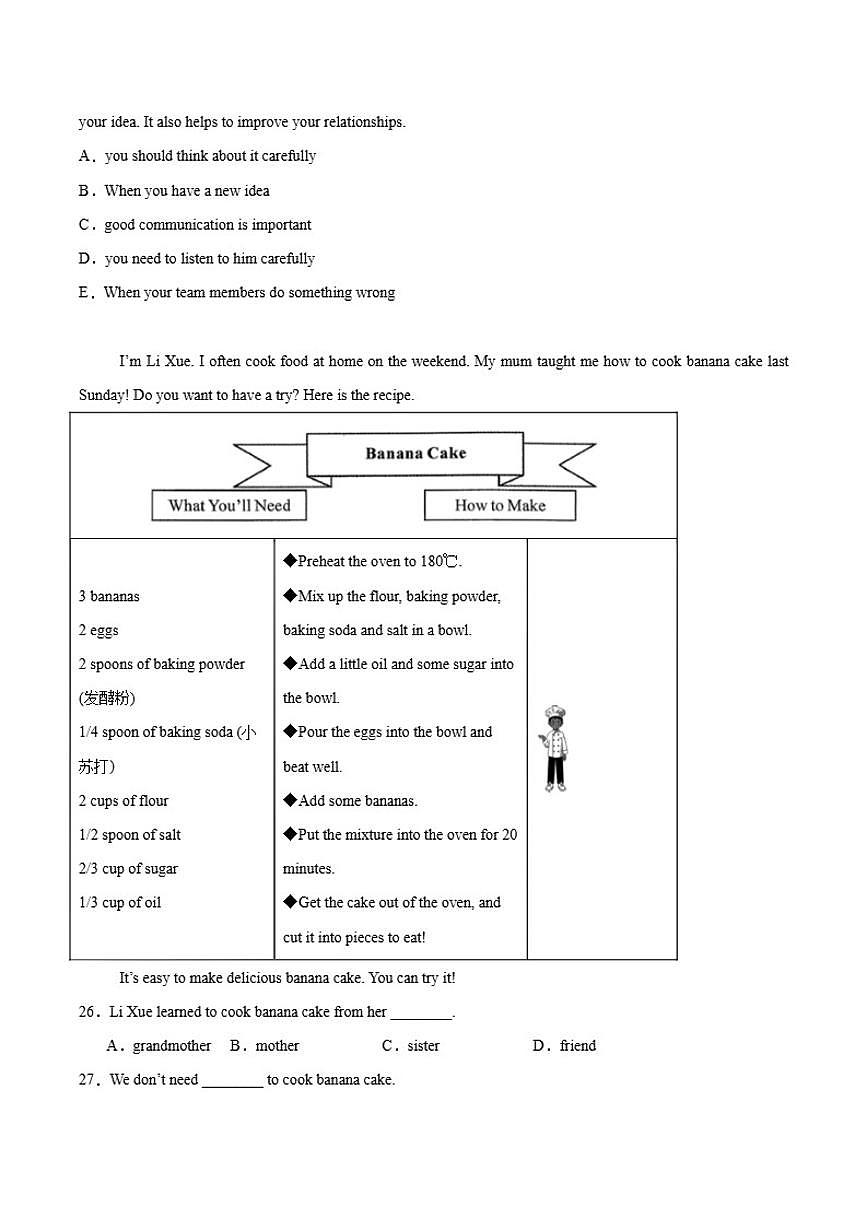 2025-2026学年陕西省安康市汉阴县八年级上学期1月期末考试英语试卷（含答案）第3页
