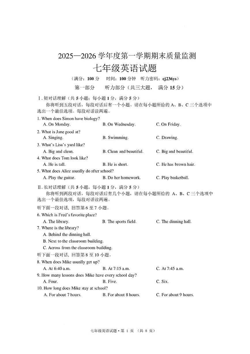 2025-2026学年安徽黄山地区第一学期期末质量监测七年级英语试题（含答案）第1页