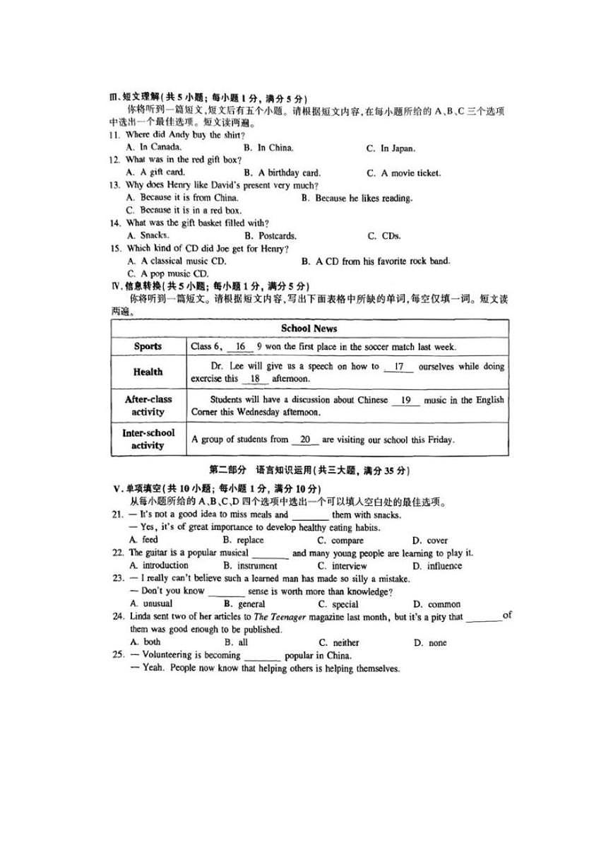 2025-2026学年安徽省蚌埠市五河县部分学校九年级上学期期末考英语试卷（含答案）第2页