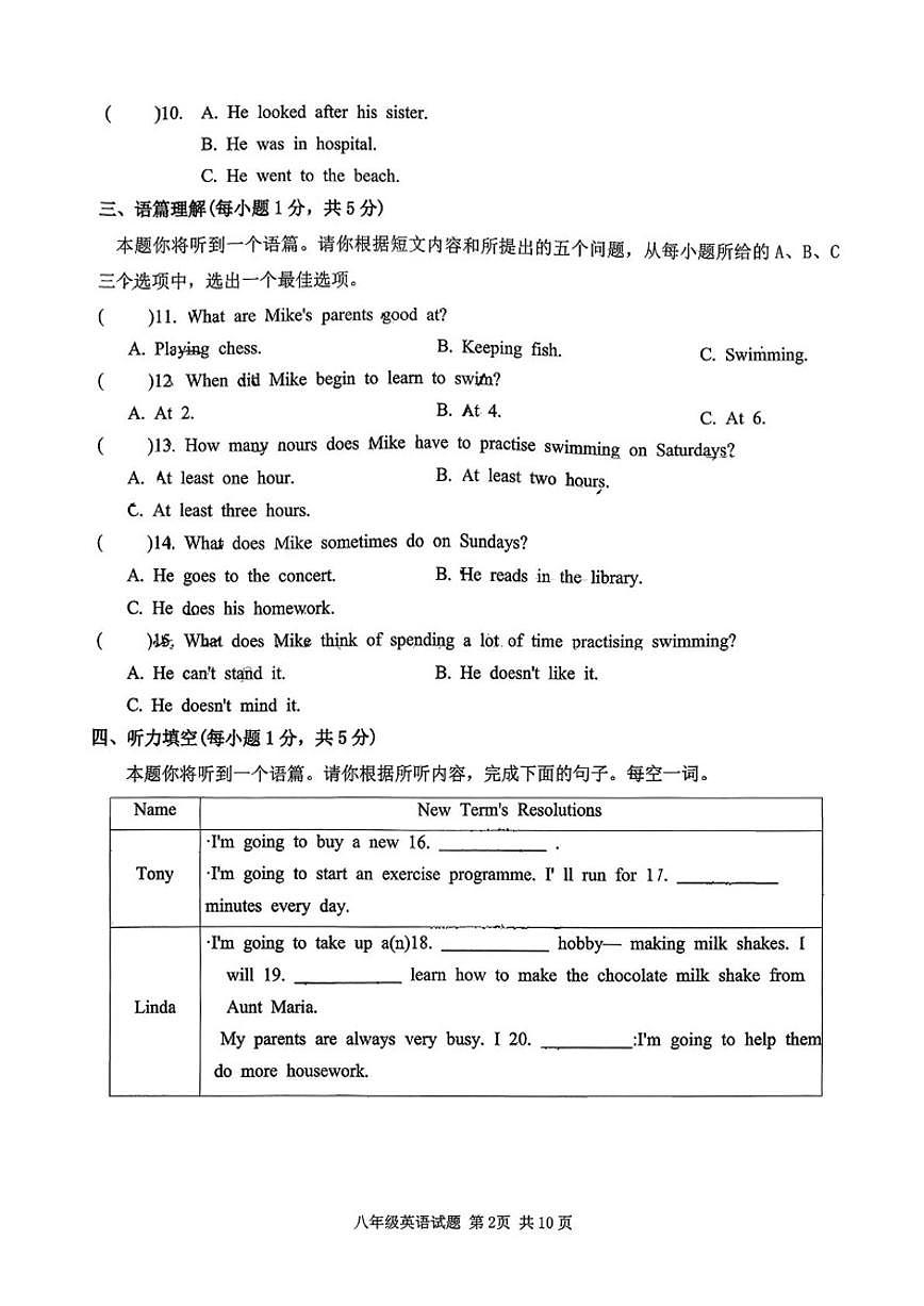 2025-2026学年山西吕梁市汾阳市度八年级第一学期期未学业水平测英语试卷试卷（含答案）第2页