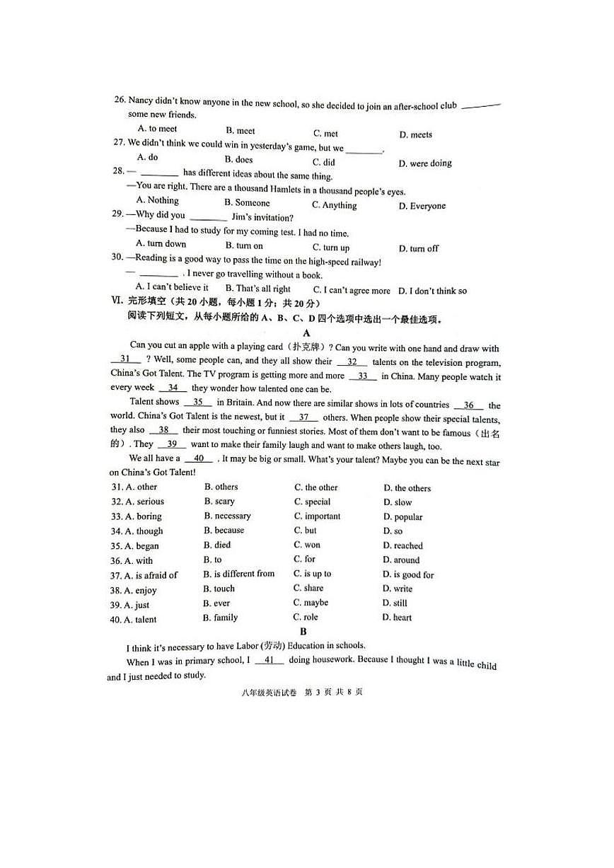 2024-2025学年安徽省芜湖市无为市八年级上学期期末考英语试卷（含答案）第3页