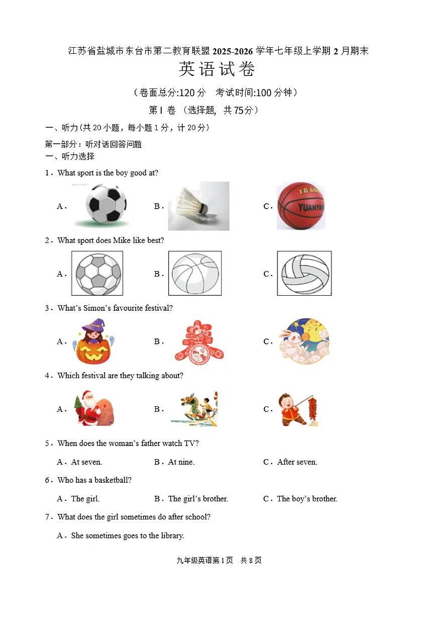2025-2026学年江苏省盐城市东台市第二教育联盟七年级上学期2月期末考试英语试卷（含答案）第1页