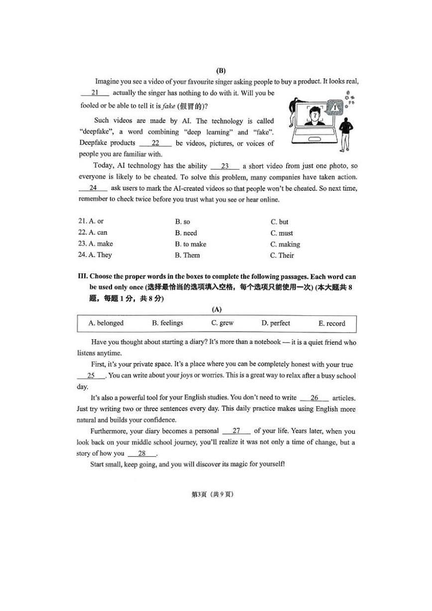 上海2025--2026学年度第一学期八年级英语期末四区联考试卷（含答案）第3页