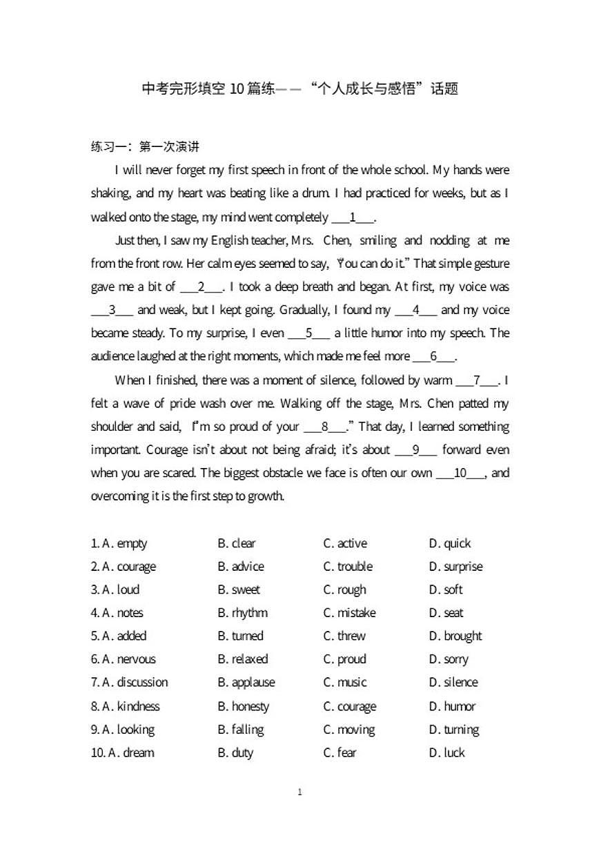 中考完形填空10篇练——“个人成长与感悟”话题（含答案）第1页