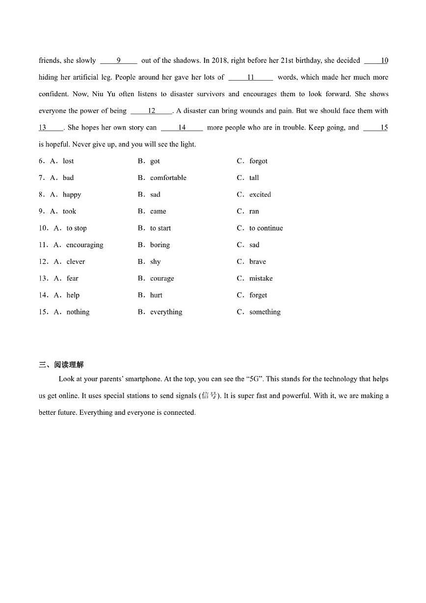 2025-2026学年广西省桂林市八年级上学期期末调研英语试卷（含答案）第2页