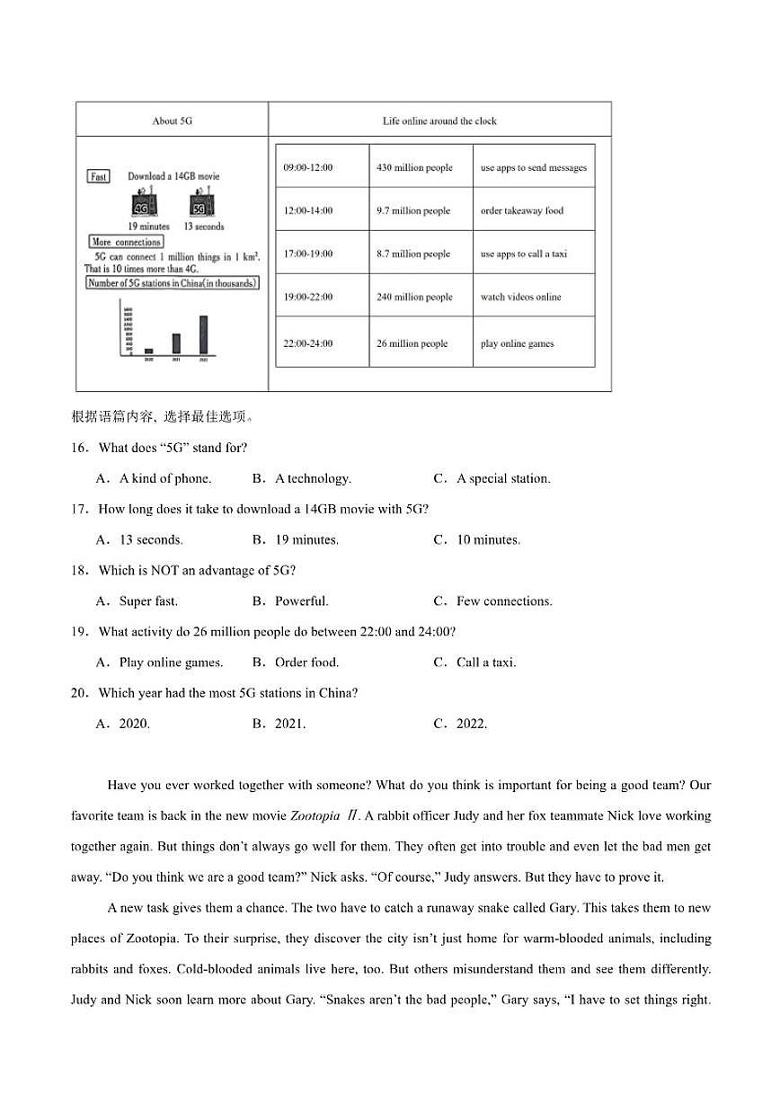 2025-2026学年广西省桂林市八年级上学期期末调研英语试卷（含答案）第3页