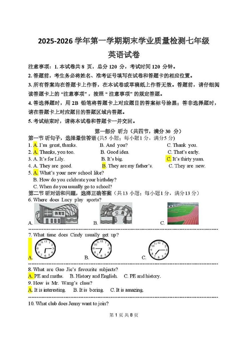 2025-2026学年河北省保定市唐县七年级上学期期末学业质量检测英语试卷（含答案）第1页