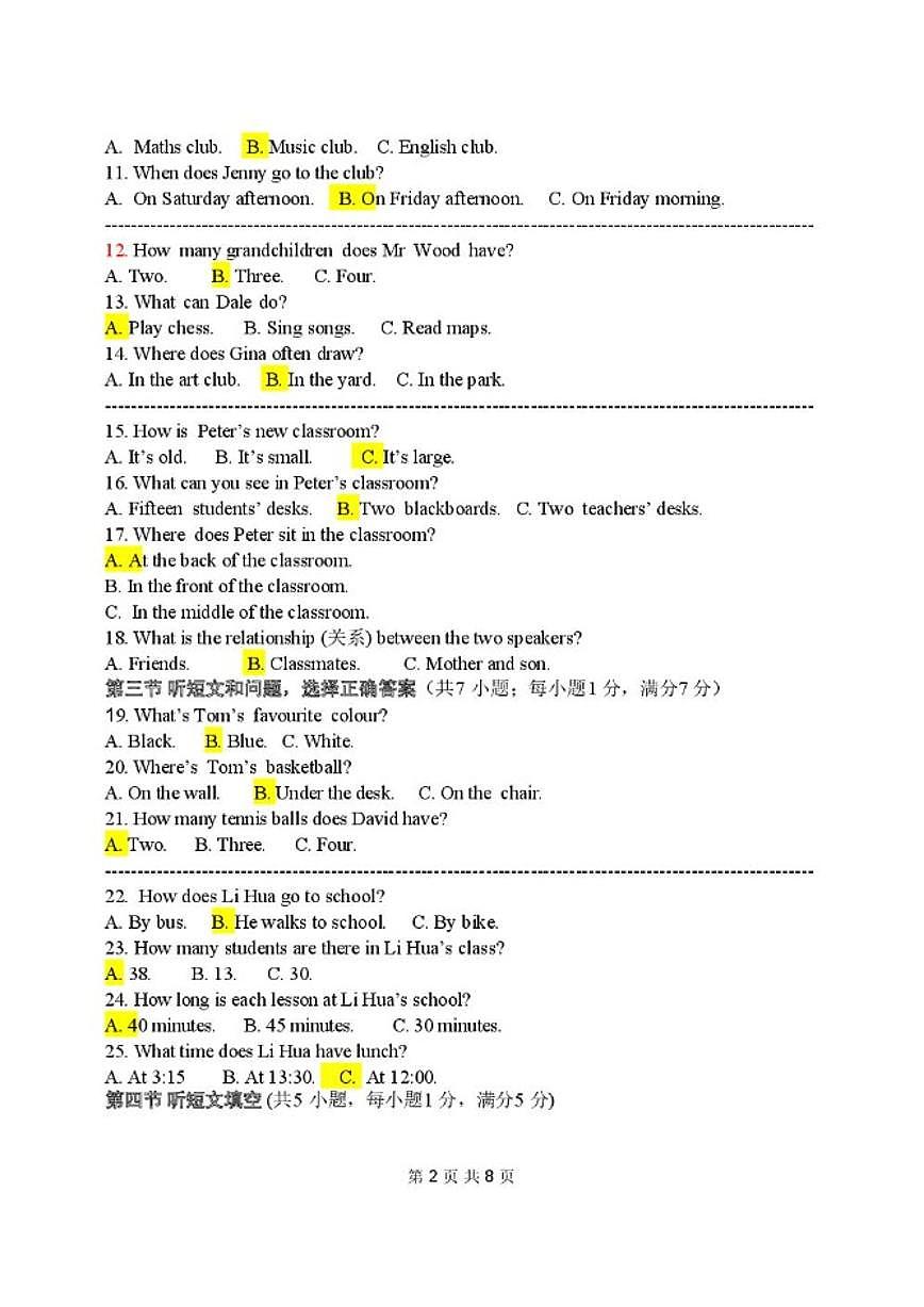 2025-2026学年河北省保定市唐县七年级上学期期末学业质量检测英语试卷（含答案）第2页