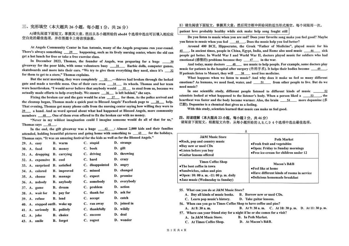 2026届江西省景德镇一中九年级上学期期末考试英语试卷（含解析）第2页