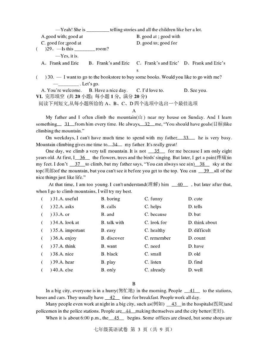 2025-2026学年安徽六安市舒城县度第一学期期末质量监测七年级英语试卷（含答案）第3页