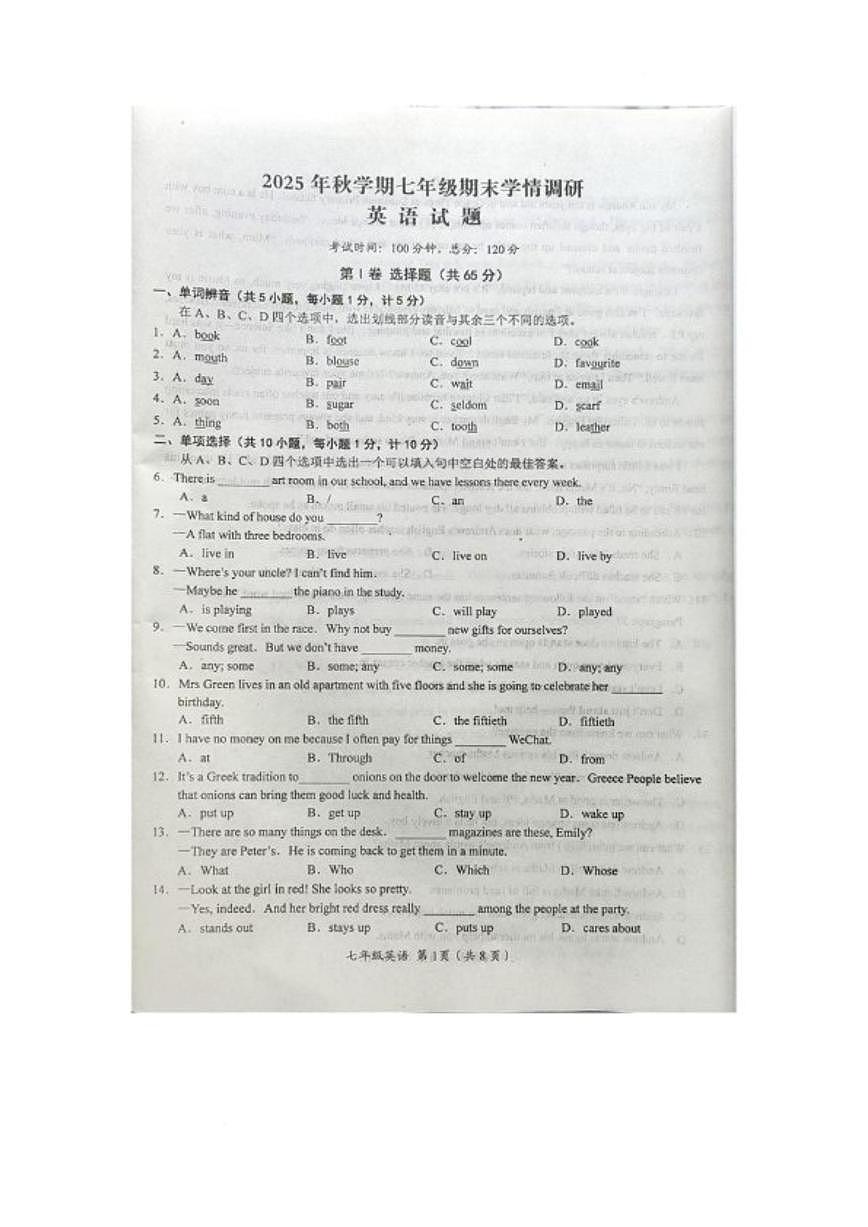 2025-2026学年江苏盐城市阜宁县七年级上学期期末考试英语试卷（含答案）第1页