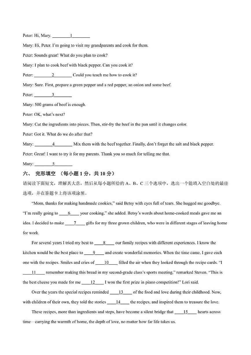 2025-2026学年山西省太原市第五中学校八年级上学期12月月考英语（含笔试答案，无听力音频及原文））试卷第3页