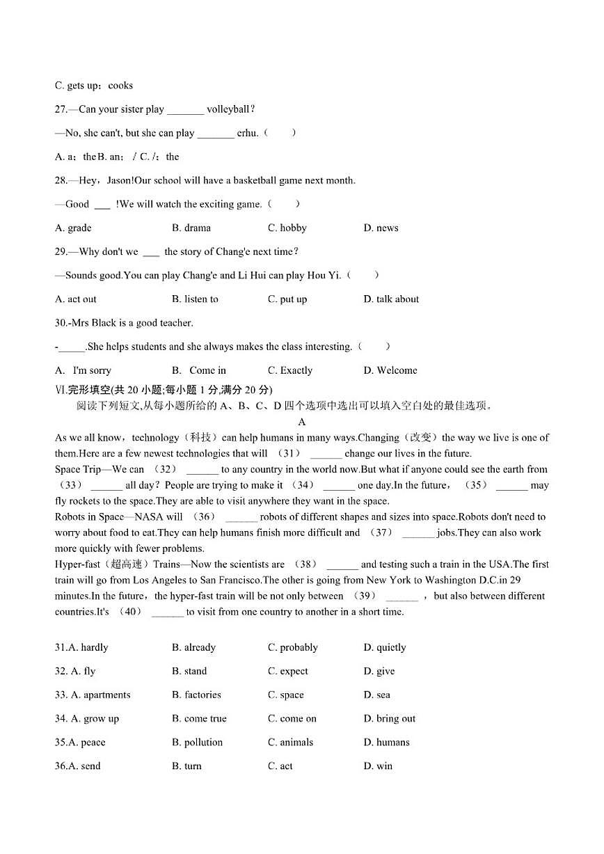 2025-2026学年安徽省六安市霍山县部分校联考七年级上学期1月月考英语（含答案）试卷第3页