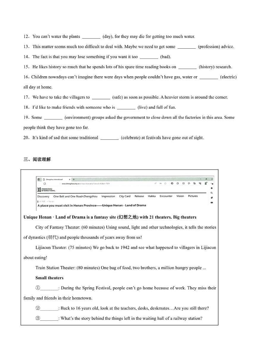 郑州外国语学校2025届九年级上学期期中考试英语（含答案）试卷第2页