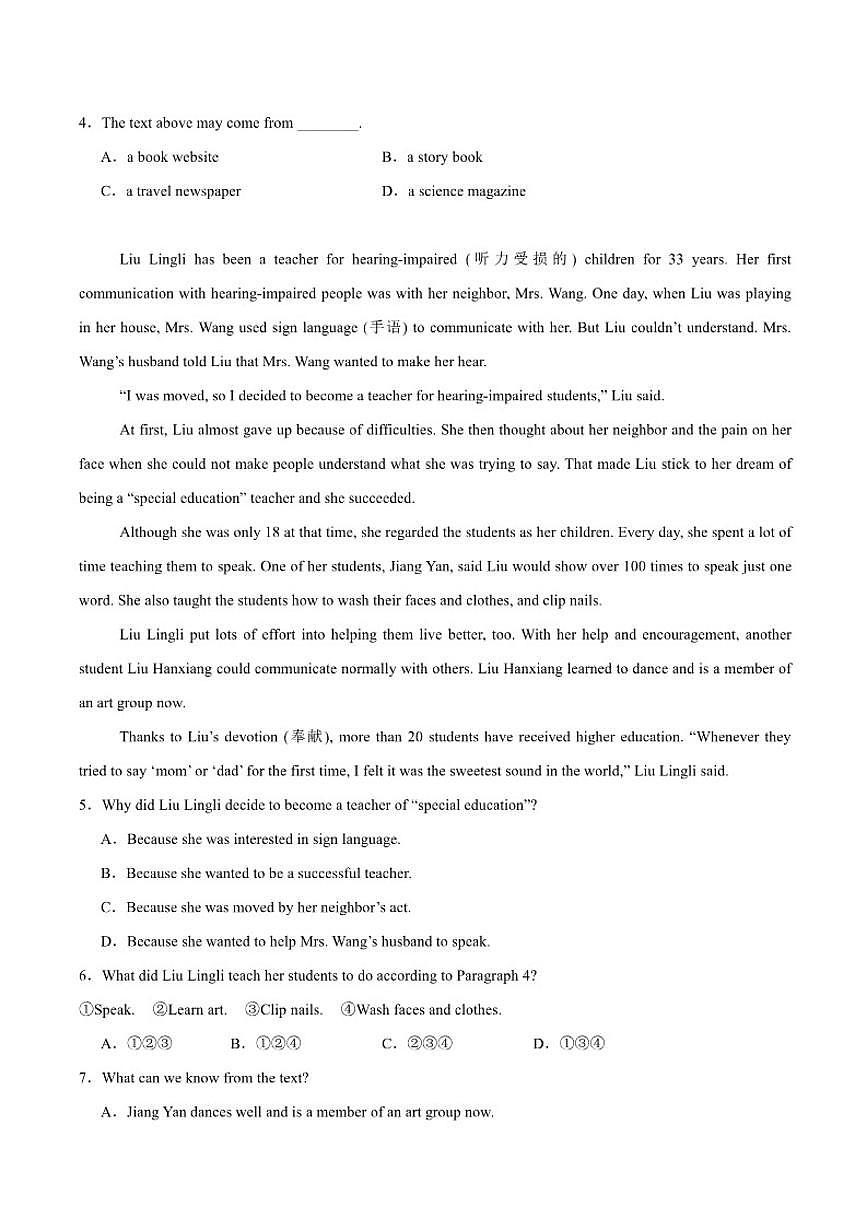 辽宁省辽阳市2026届九年级上学期1月期末考试英语（含答案）试卷第2页