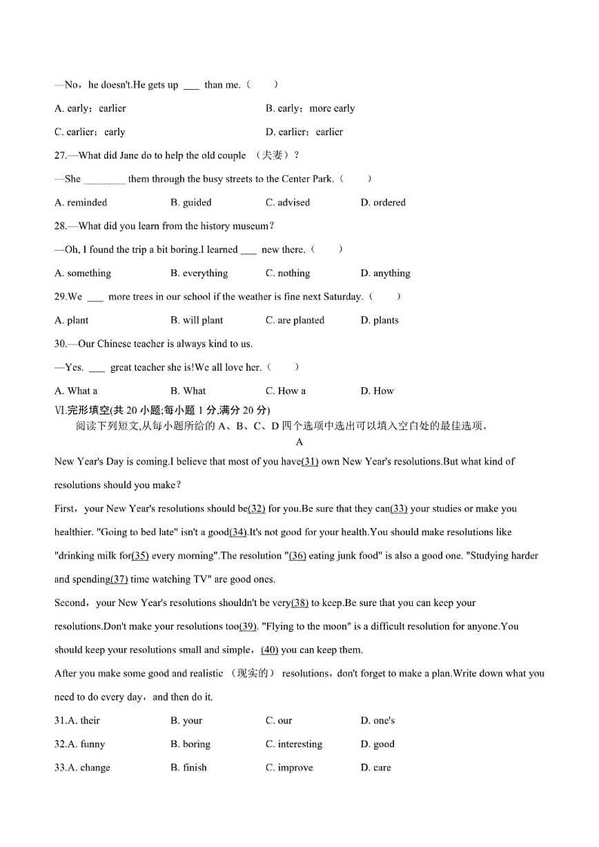 2025-2026学年安徽省六安市霍山县部分校联考八年级上学期1月月考英语（含答案）试卷第3页