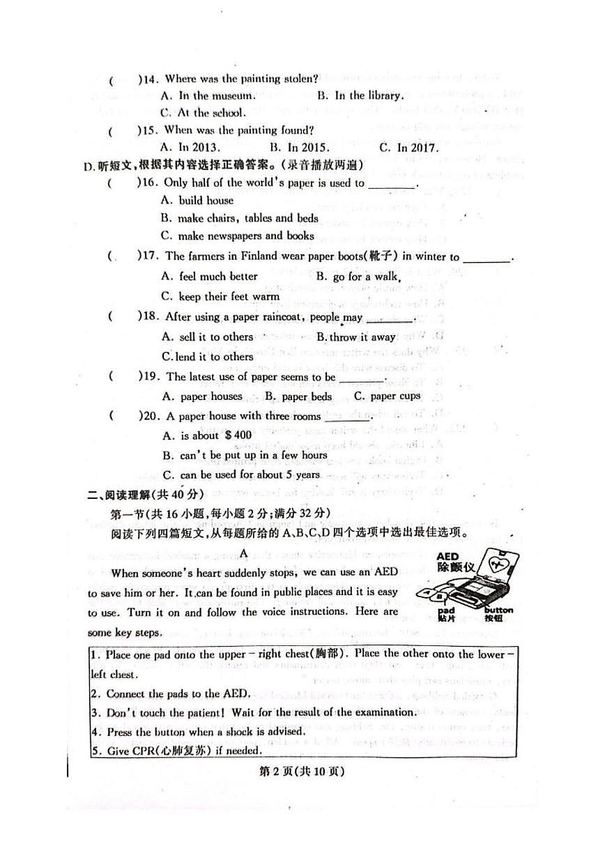 辽宁省丹东市凤城市2026届九年级上学期1月期末考试英语（含答案）试卷第2页