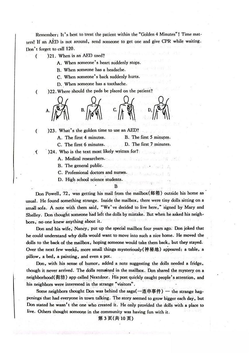 辽宁省丹东市凤城市2026届九年级上学期1月期末考试英语（含答案）试卷第3页