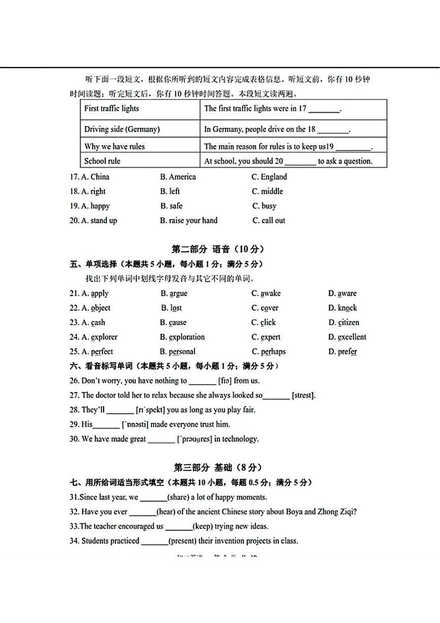 2025-2026学年辽宁省大连市普兰店区八年级上学期期末英语（含答案）试卷第3页