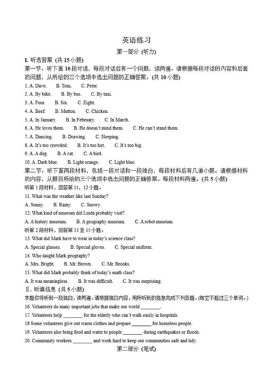 陕西省西安市铁一中学2026届九年级上学期第二次月考英语（含答案）试卷第1页