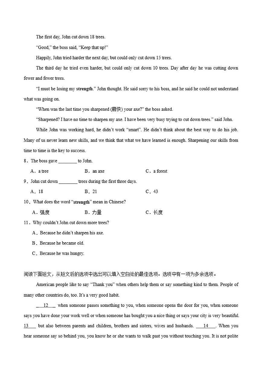 湖南省邵阳市2026届九年级上学期联考一模英语（含答案）试卷第3页