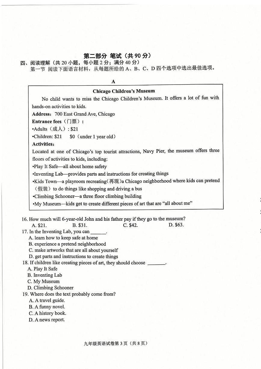 2025-2026学年辽宁省大连市甘井子区上学期期末考试九年级英语试题（含答案）第3页