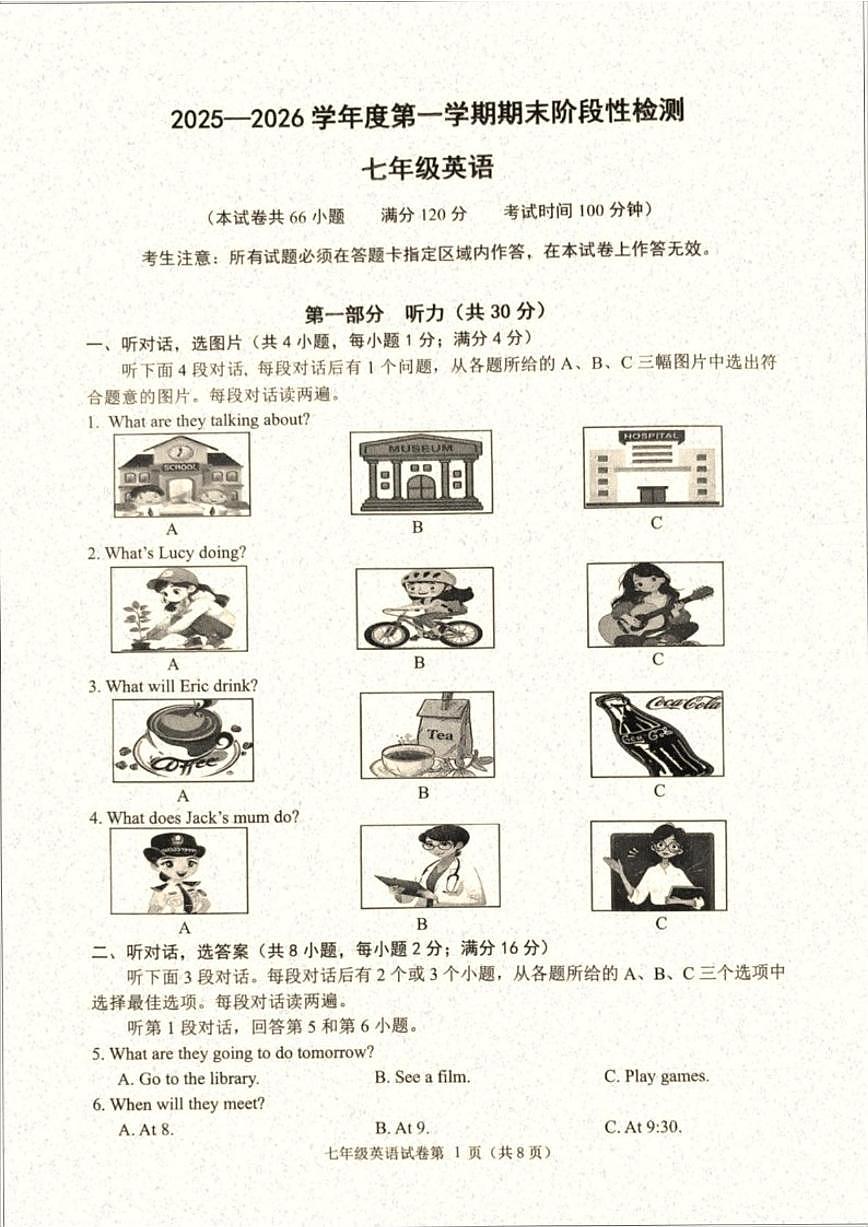 2025-2026学年辽宁省大连市甘井子区上学期七年级英语期末考试试卷（含答案）第1页