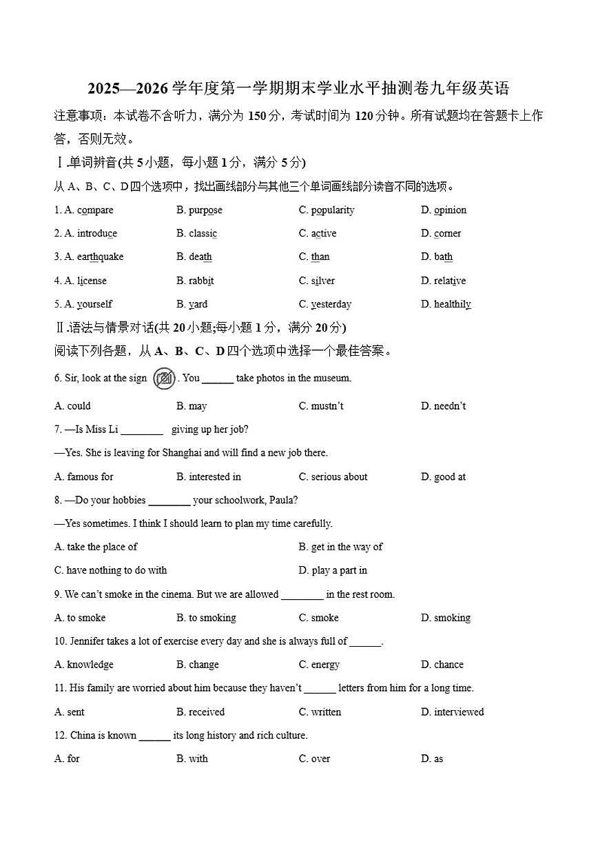 甘肃省陇南市2026届九年级上学期1月期末考试英语试卷（含答案）第1页