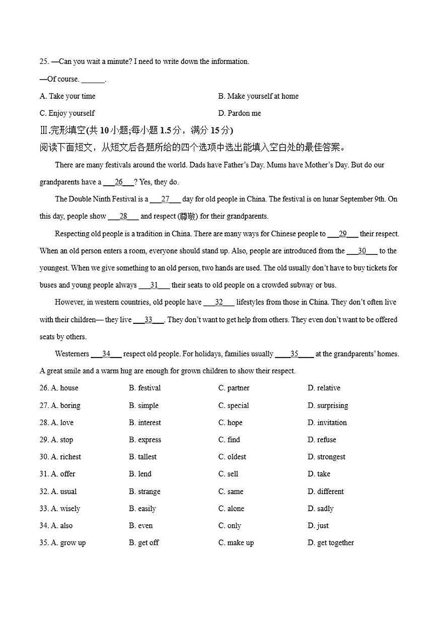 甘肃省陇南市2026届九年级上学期1月期末考试英语试卷（含答案）第3页