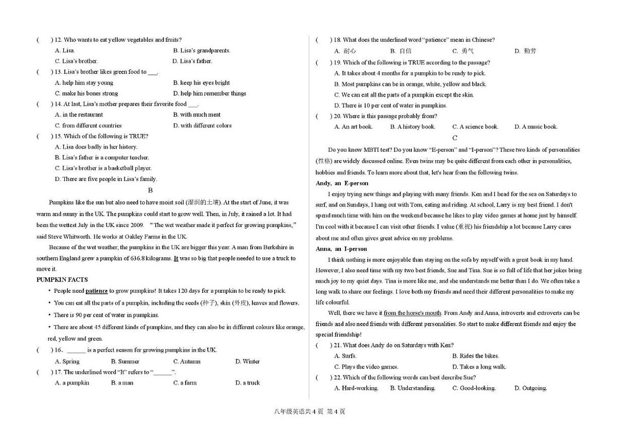 2025-2026学年甘肃省兰州市八校联考八年级上学期期末考试英语试卷（含答案）第2页