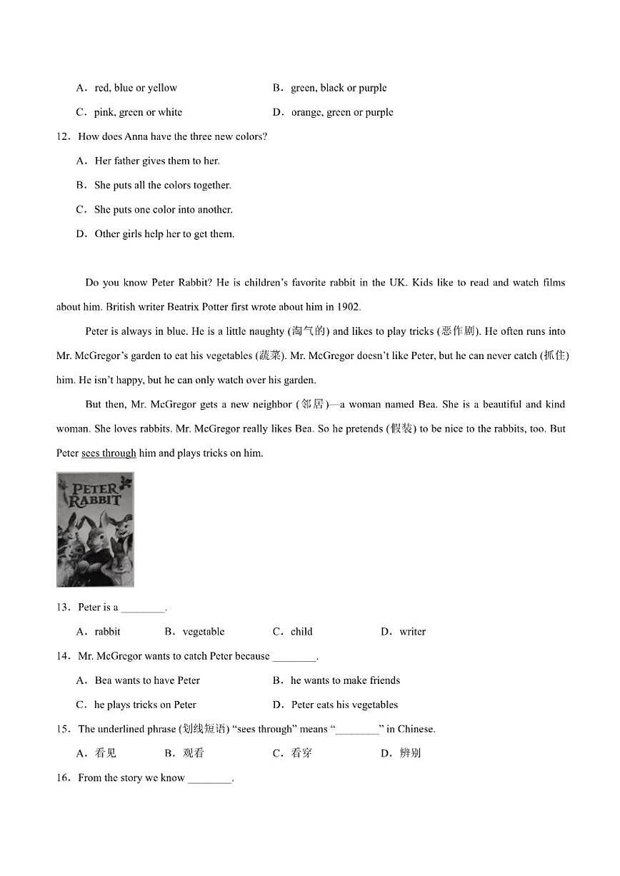 2025-2026学年辽宁省抚顺市新宾满族自治县七年级上学期1月期末考试英语试卷（含答案）第3页