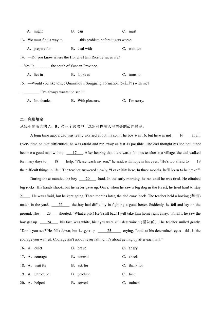 2025-2026学年福建省泉州第五中学八年级上学期第三次月考英语试卷（含答案）第2页