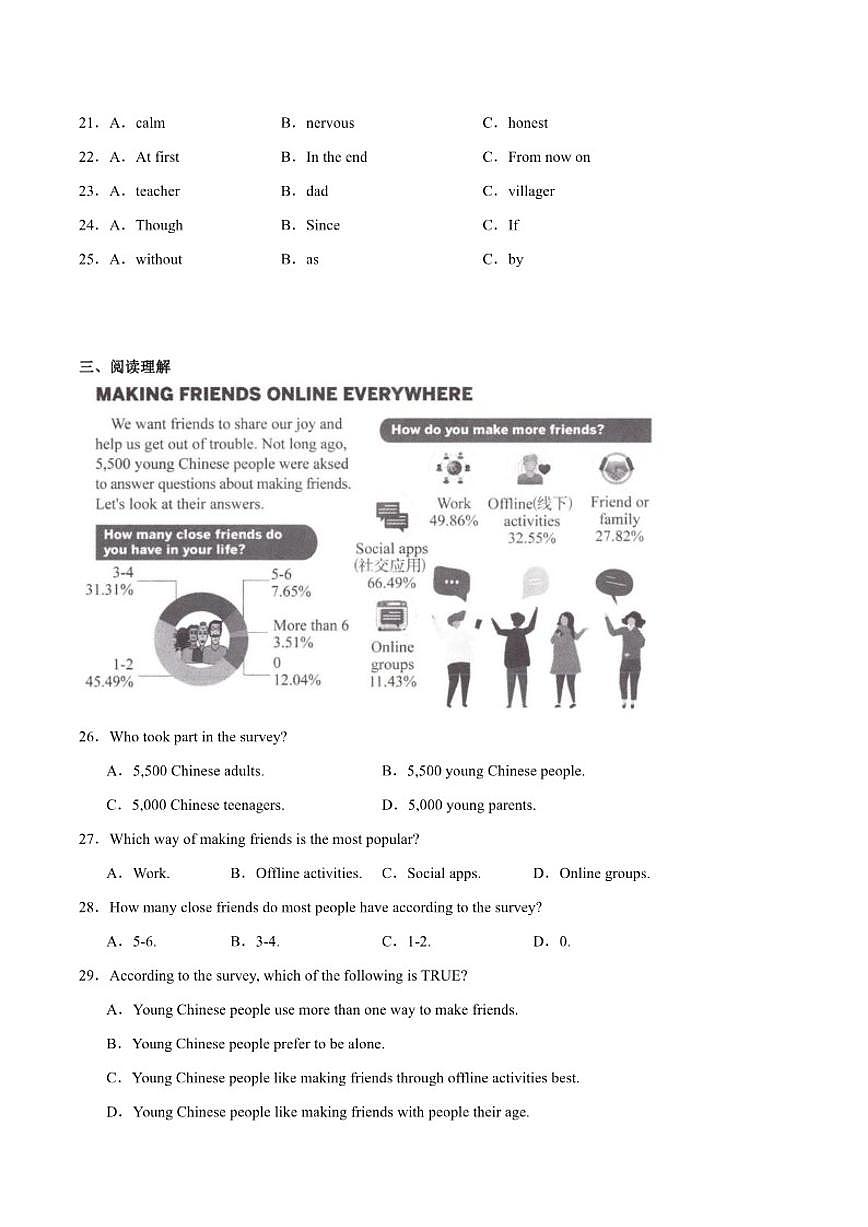 2025-2026学年福建省泉州第五中学八年级上学期第三次月考英语试卷（含答案）第3页
