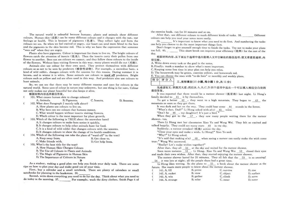2025-2026学年河南省周口市商水县五校联考八年级上学期1月期末英语试题（含答案）第3页