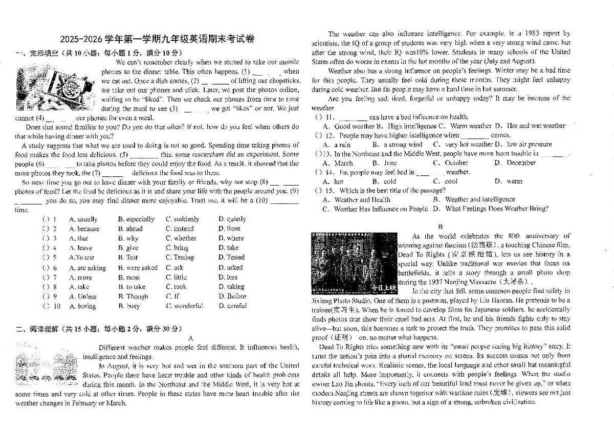 2025-2026学年甘肃省兰州天庆实验中学九年级上学期1月期末英语试题（含答案）第1页