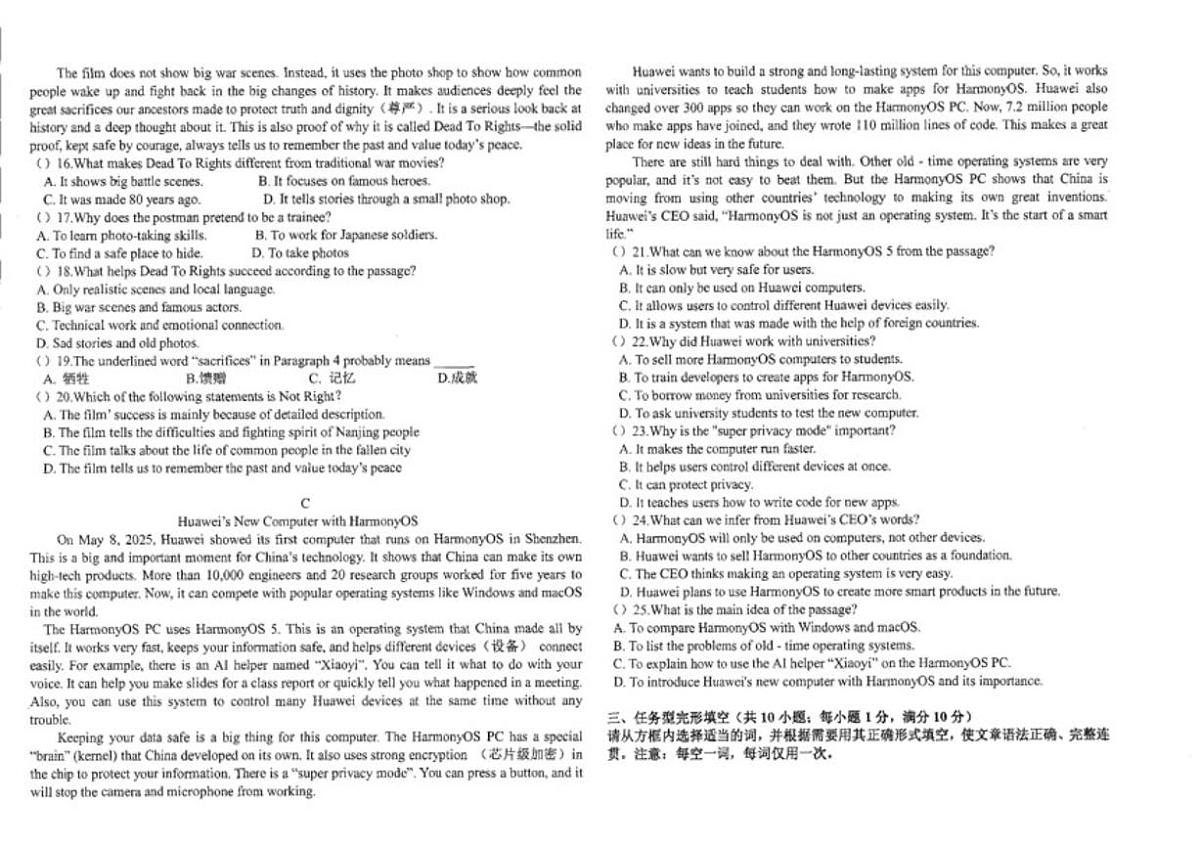2025-2026学年甘肃省兰州天庆实验中学九年级上学期1月期末英语试题（含答案）第2页