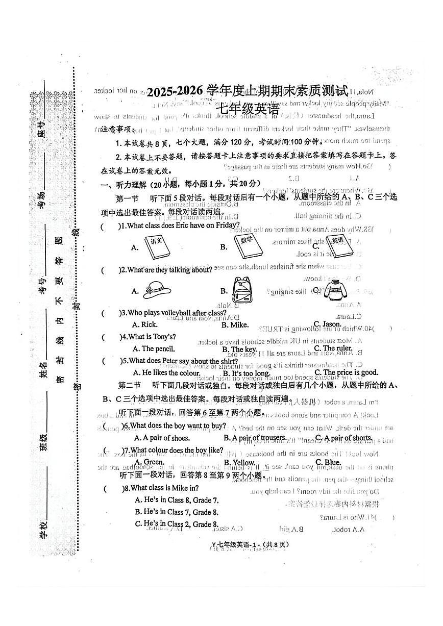 2025-2026学年河南省驻马店市泌阳县七年级上学期1月期末英语试题（含答案）第1页