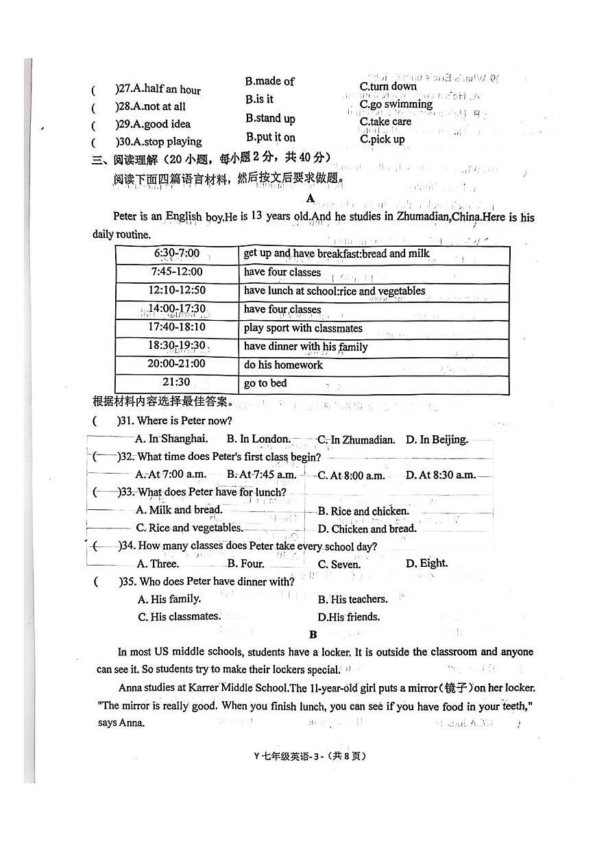2025-2026学年河南省驻马店市泌阳县七年级上学期1月期末英语试题（含答案）第3页