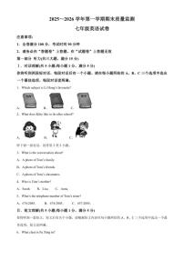 安徽铜陵市2025~2026学年度第一学期期末质量监测七年级英语(无答案)试卷