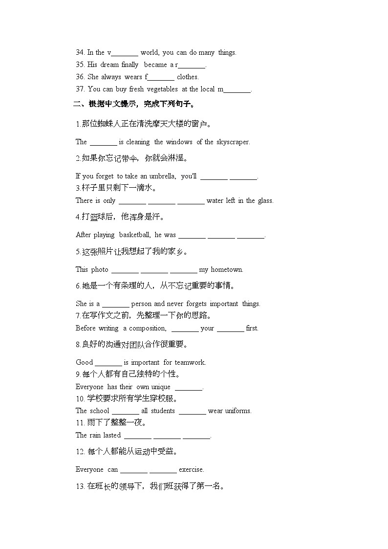 Unit 1 Career talks 单词巩固练习(新外研版八年级下册)第2页