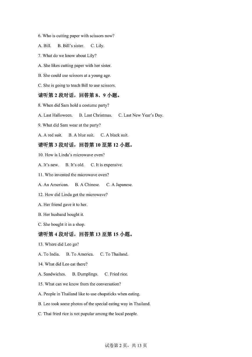 江西上饶市弋阳县2025年(秋)期末学业质量监测九年级英语试卷含答案第2页