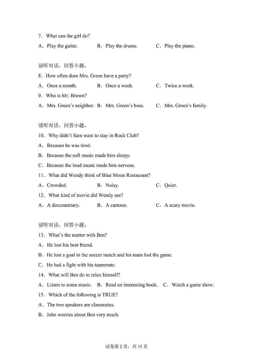 江西南昌中学等校2025-2026学年九年级上学期期末英语试题含答案第2页