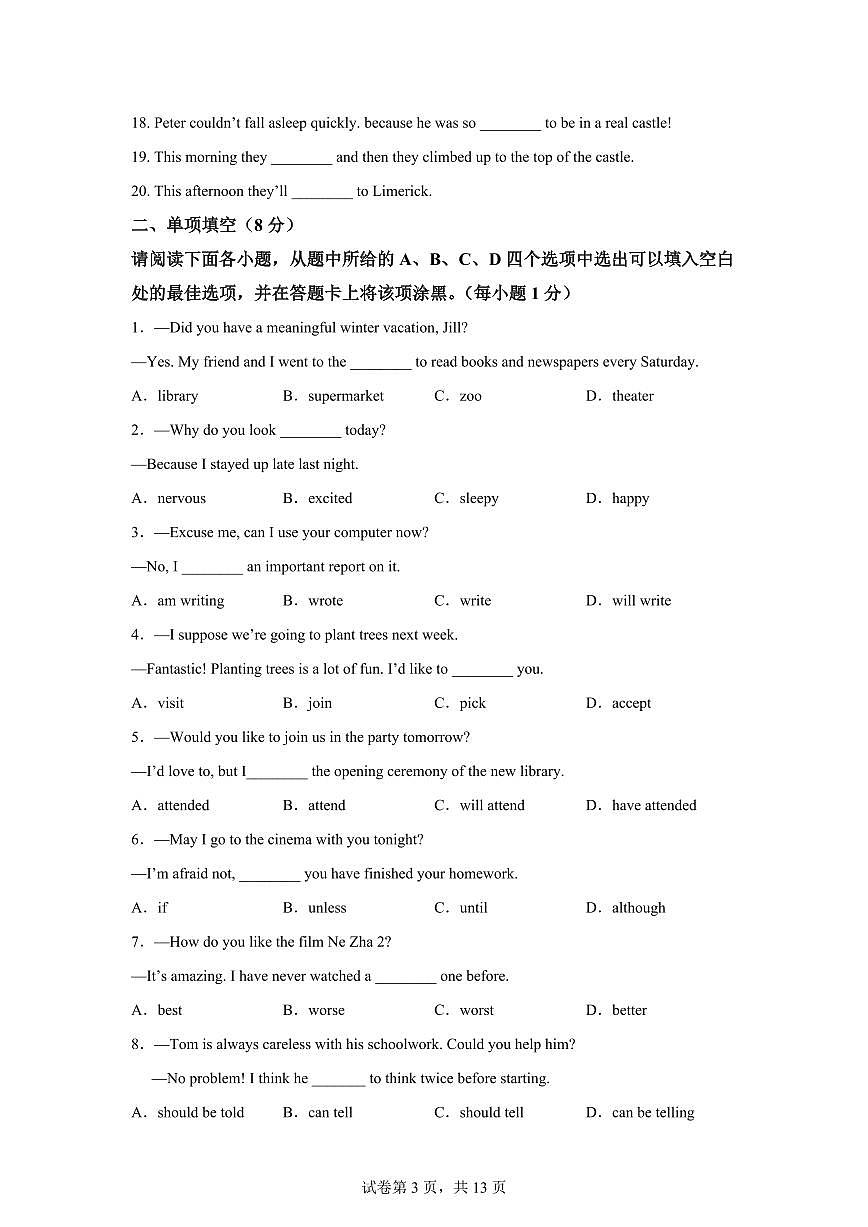 江西省赣州市龙南市2025-2026学年度第一学期初中期末考试九年级英语含答案第3页