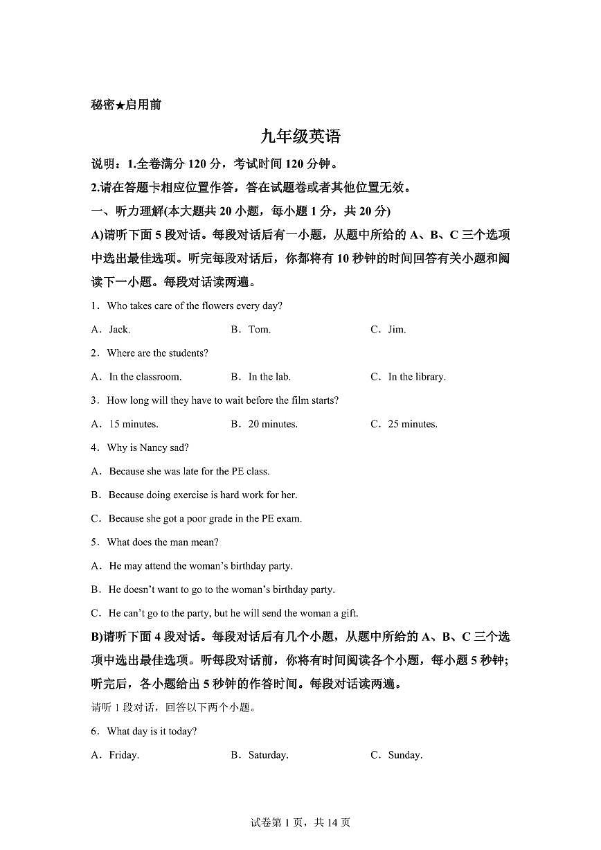 江西萍乡市2025-2026学年九年级上学期期末质量监测英语试卷含答案第1页