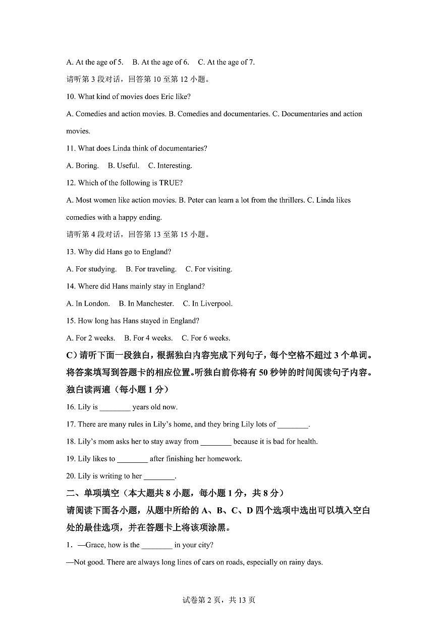 江西赣州市兴国县2025-2026学年九年级上学期期末英语试题含答案第2页