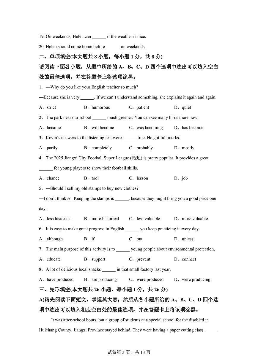 江西赣州市章贡区2025-2026学年第一学期期末考试九年级英语试题含答案第3页